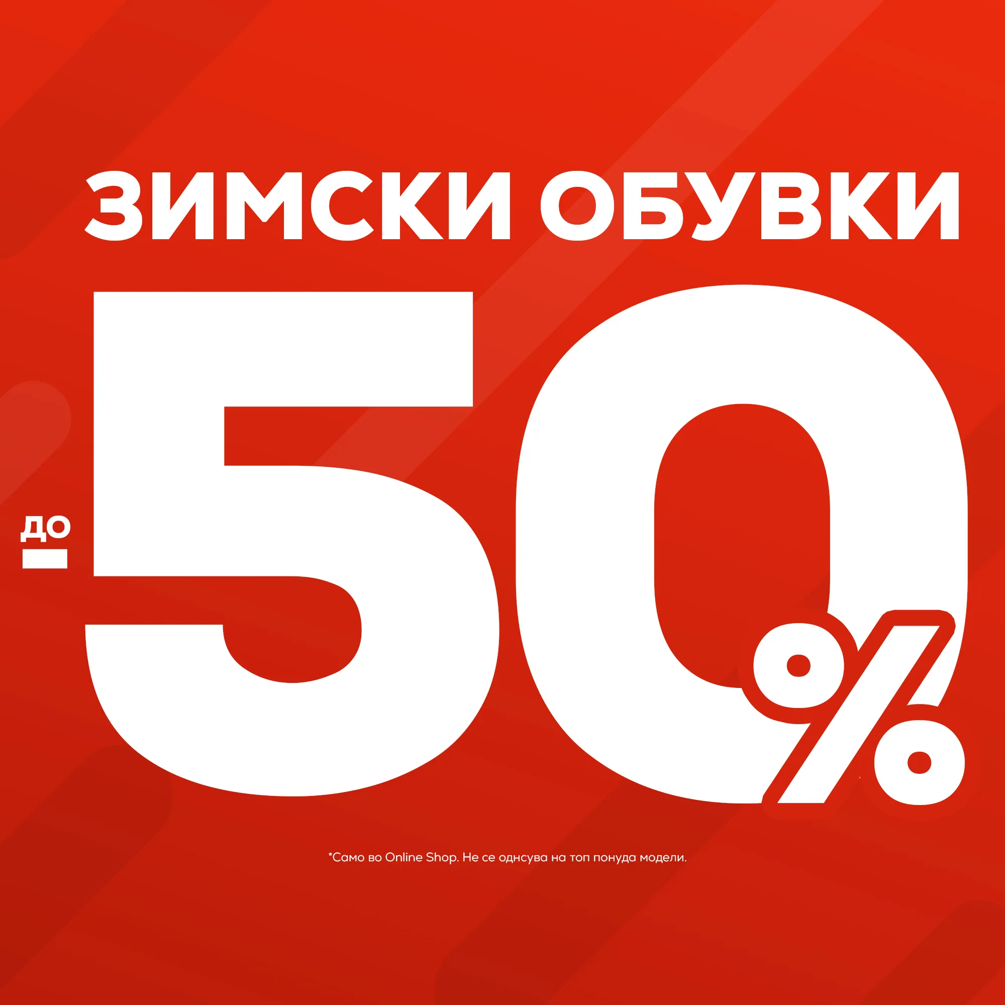 Зима